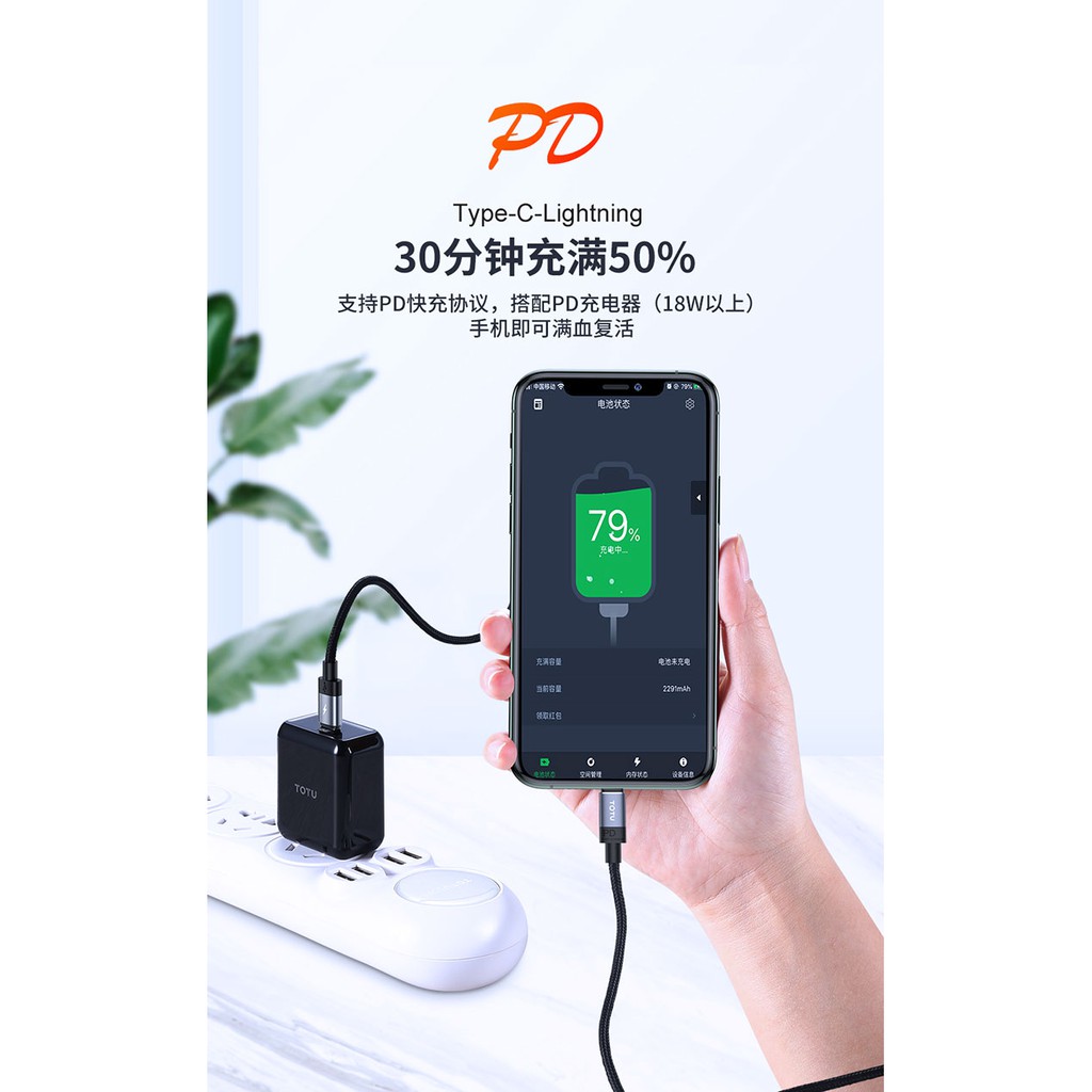Totu 極速系列usb Pd快速充電線蘋果傳輸線快充線數據線iphone 充電線蘋果typec 編織線 蝦皮購物