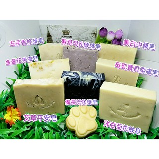 Sugar天然手工皂~超優質星空皂禮盒~派對Party~畢業禮物~生日禮物~送禮~禮品~商務禮盒~寶寶滿月禮~禮盒不挑款