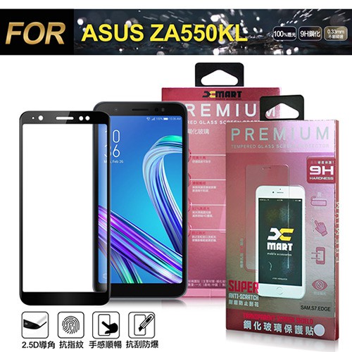Xmart for 華碩 ASUS ZenFone Live L1 ZA550KL 超透滿版2.5D 鋼化玻璃貼-黑