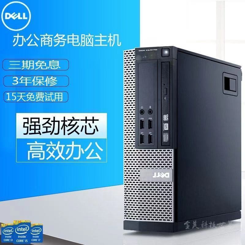 Dell 主機 Ptt討論與高評價網拍商品 21年7月 飛比價格