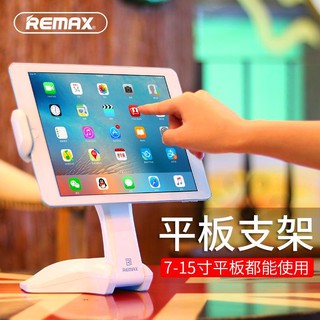 【店長推薦】 REMAX360度旋轉 手機平板支架 ipad支架 平板支架 平板電腦支架 懶人支架 手機架 多功能支架
