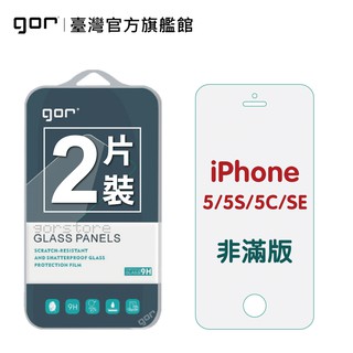 【GOR保護貼】Apple iPhone 5 / 5s / 5c /SE 9H鋼化玻璃保護貼 全透明2片裝 公司貨 現貨