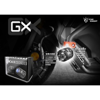 星爵GX外掛探照燈 LED魚眼霧燈 優惠$1600 / 近燈亮度22000CD