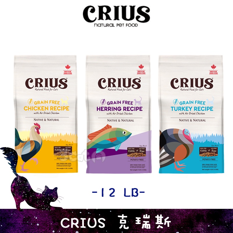 克瑞斯 CRIUS 大包裝 無穀 貓飼料 三隻小貓