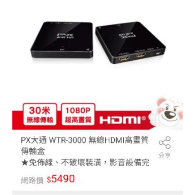大通WTR-3000 無線HDMI