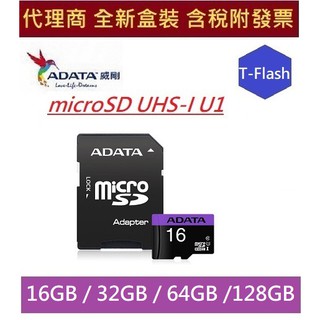 全新 代理商 威剛 microSD 16G 32G 64G 128G 256G T-Flash UICL10 記憶卡