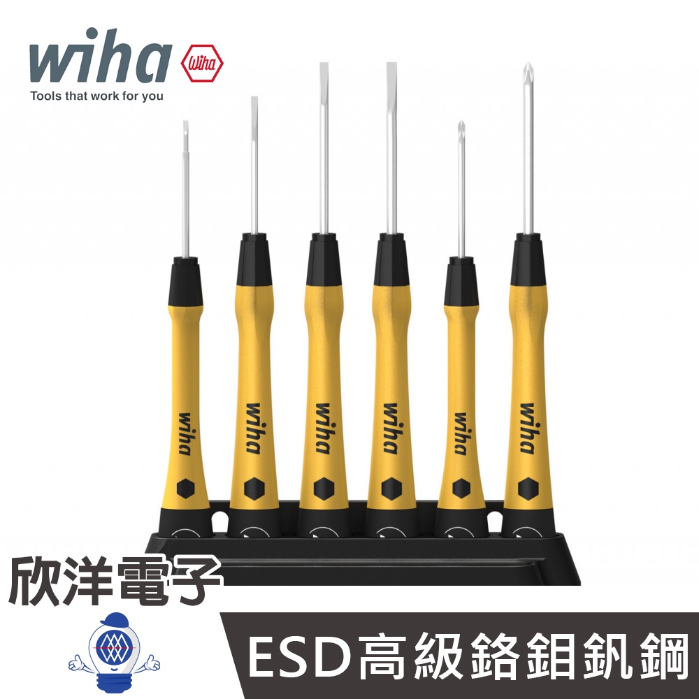 德國Wiha 起子組 防靜電精密螺絲起子7件組 ESD高級鉻鉬釩鋼 (43707) 維修工具 螺絲起子組 工具組