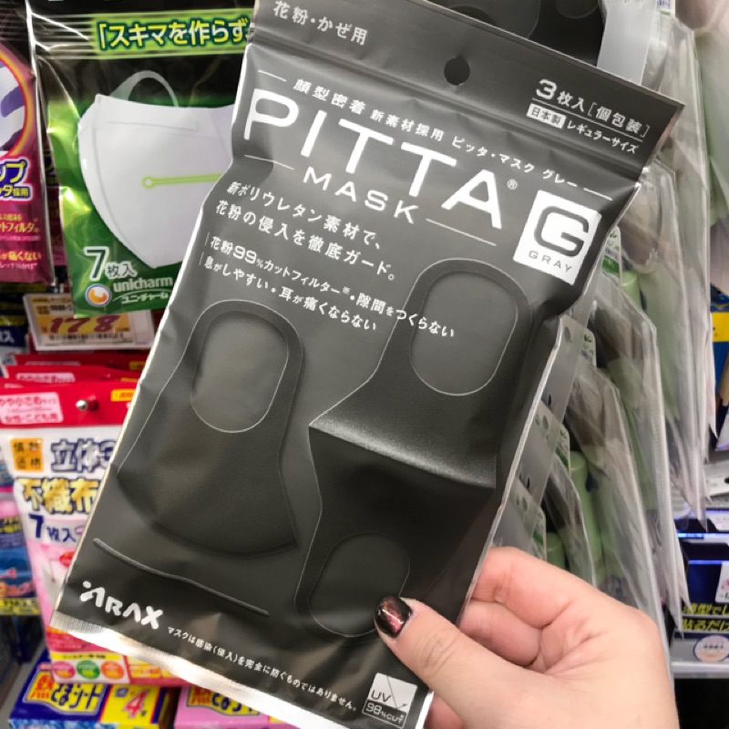 PITTA 不織布口罩