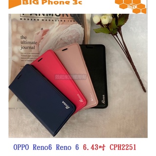BC【真皮吸合皮套】OPPO Reno6 Reno 6 6.43吋 CPH2251 隱藏磁扣 側掀 支架 斜立 手機殼