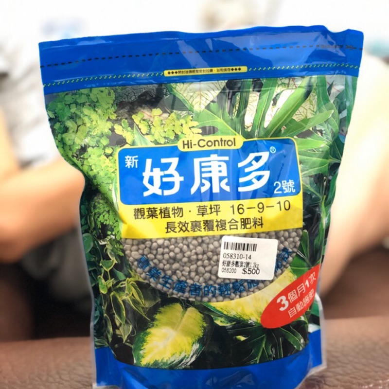 觀葉植物專用肥 好康多2號90天效期絕不吸引蚊蟲 適用於龜背芋觀音蓮琴葉榕火鶴斑葉植物專用不長蟲好肥料