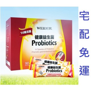 WEIDER威德健康益生菌 - 顆粒 90包 購自COSTCO