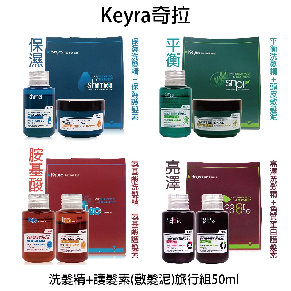 Keyra 奇拉護髮泥 Ptt Dcard討論與高評價商品 2021年11月 飛比價格