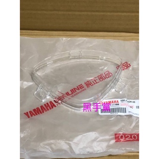 黑手黨 山葉原廠碼錶玻璃 5SK RS RSZ 碼表蓋 透明碼表蓋 碼表玻璃 儀錶蓋 儀錶上蓋 碼錶蓋 YAMAHA