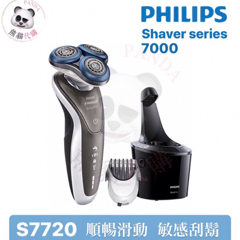 現貨Philips  S7970飛利浦 電動刮鬍刀 乾濕兩用含自動清洗座
