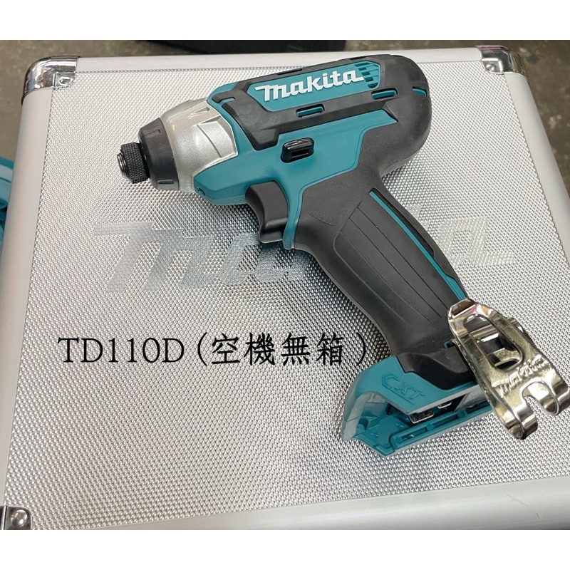 現貨☆中日機械☆Makita 牧田 TD110 TD110D 12V 鋰電 衝擊 起子機 TD110DZ 單機