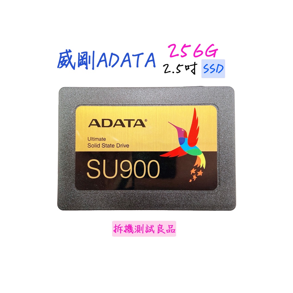 【SSD固態硬碟】威剛ADATA 2.5吋 256G『SU900』【hick168下單區】