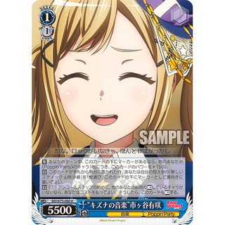 【米樂不思蜀貓咪桌遊】 WS Bang Dream BD/W73-080 U
