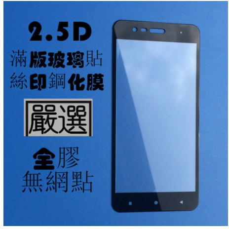 可用於 InFocus 富可視 M5s M7S 矽膠套 手機套 保護套 背蓋套 果凍套 5.2吋 鋼化膜