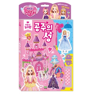 【ROI BOOKS】韓國 3D拼圖遊戲組-公主城堡