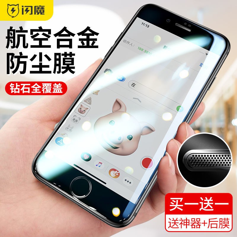閃魔蘋果SE二代鋼化膜2020新款se2全覆蓋iphone6s防塵78plus貼膜