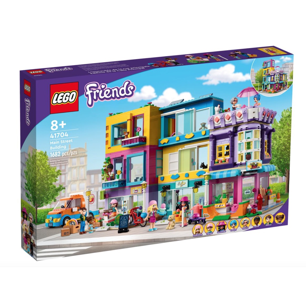 LEGO樂高正品現貨Lego41704  市中心大廈