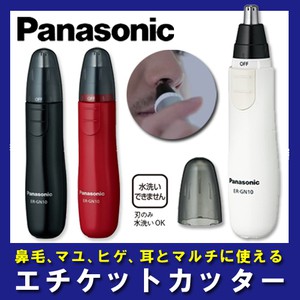 宅宅通訊 Panasonic 國際牌 / 松下（輕巧型 ) 電動鼻毛刀 ER-GN10 可水洗