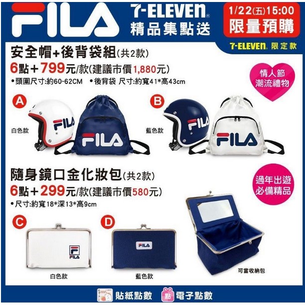 【現貨】7-11 FILA 隨身鏡口金化妝包 口金包