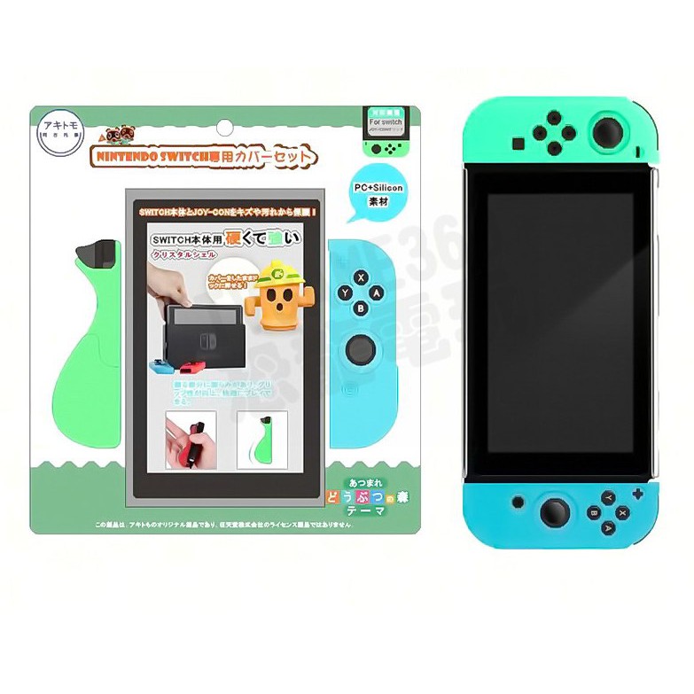 任天堂 SWITCH NS AKITOMO 阿吉托摩 動物森友會 動物之森 JOYCON 手把果凍套 + 主機水晶殼