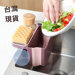 DECORAGE 做傢飾｜流理臺伸縮置物架 瀝水籃 筷子湯匙收納 廚房用品置物架 瀝水掛籃 收納架 瀝水 流理臺瀝水盆