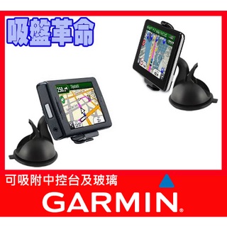 倍思無線車充 小米 無線充 吸盤底座 吸盤座 車架 支架 固定架 garmin 65 2565 55 51 52 57