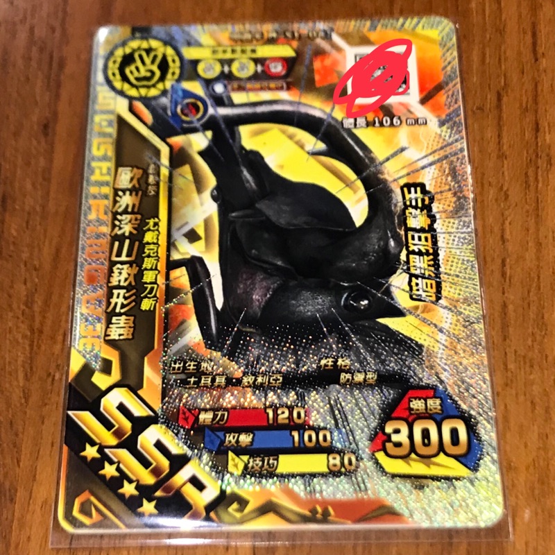 甲蟲王者最新彈歐洲深山鍬形蟲閃卡ssr 蝦皮購物