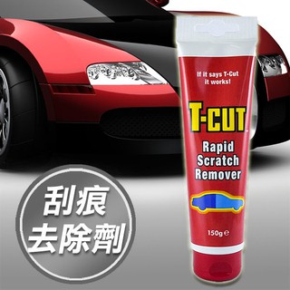 【網購天下】T-CUT Scratch Remover 刮痕去除劑 Carplan卡派爾