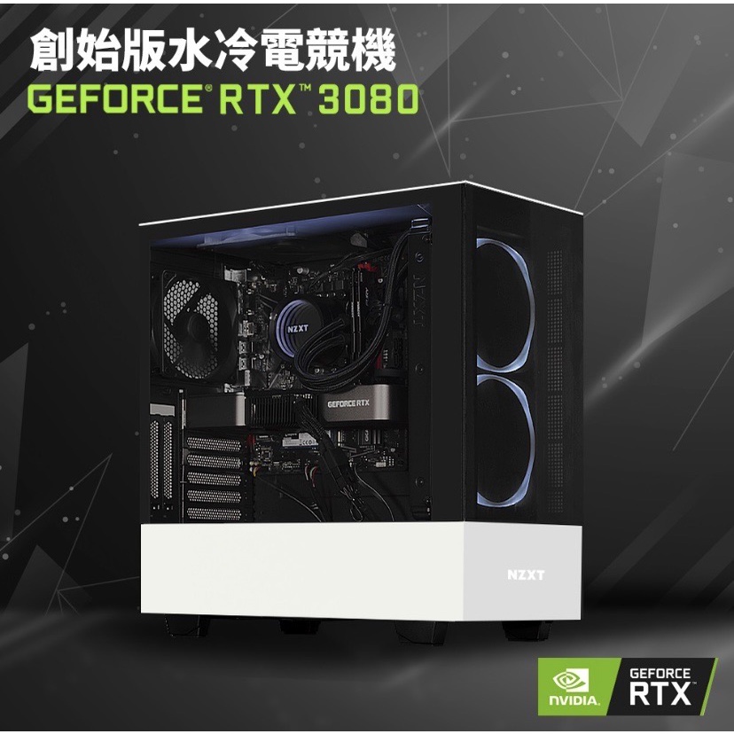 自售 NVIDIA GeForce RTX 3080  白色 創始版水冷電競機