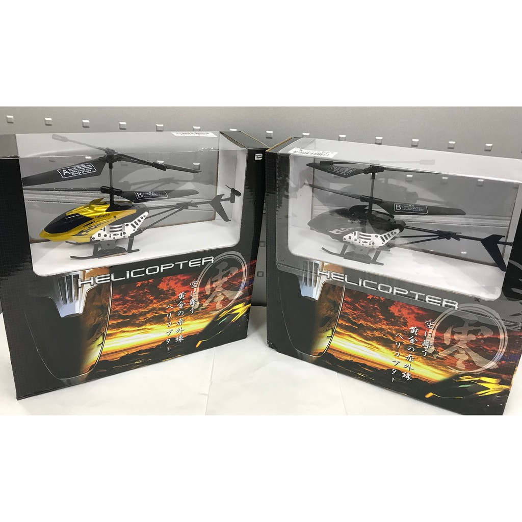 Toreba 日本空運 正版景品 helicopter 遙控飛機模型 有兩色