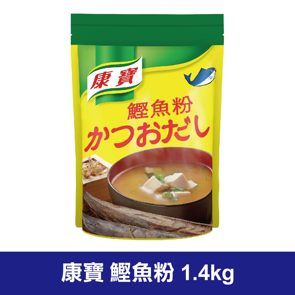 【現貨】康寶鰹魚風味粉 1.4kg 高湯粉 鰹魚 調味料 湯粉 調味粉 超取限3包