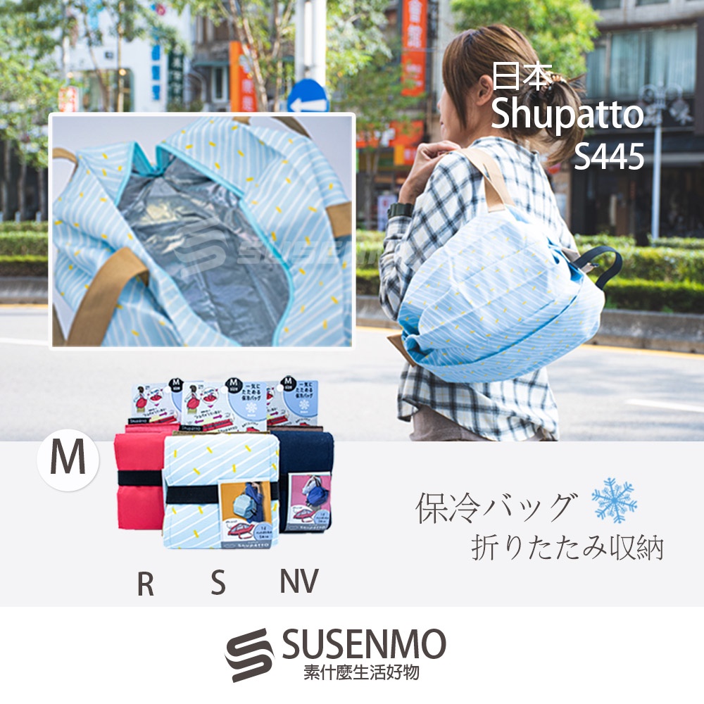 【Shupatto】S445 日本 保冷保溫扇形秒收摺疊購物袋 收納包 環保袋 保冷袋 保溫袋(M)