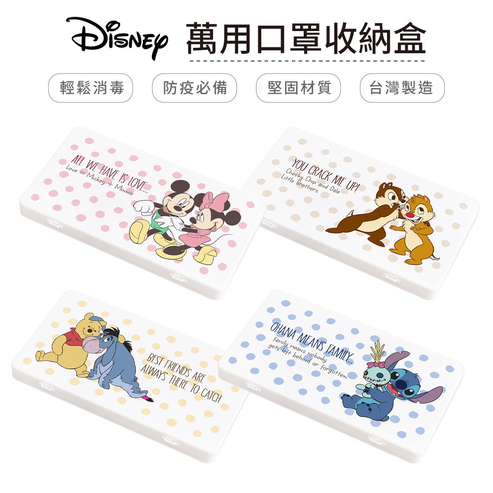 Disney迪士尼 口罩收納盒 置物盒/零錢盒  收納王妃 現貨 廠商直送