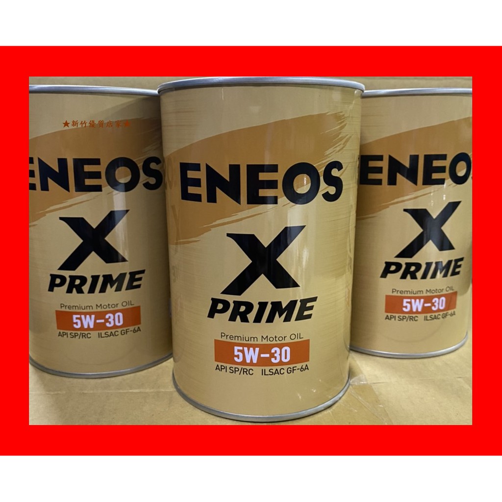 ENEOS 5W-30 X PRIME 新日本 總代理 5W30 公司貨 滿箱宅配到付免運 最新認證API SP GF6