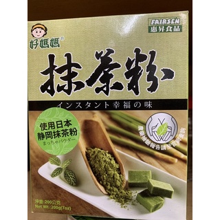 好媽媽-抹茶粉-200g.使用日本靜岡抹茶粉