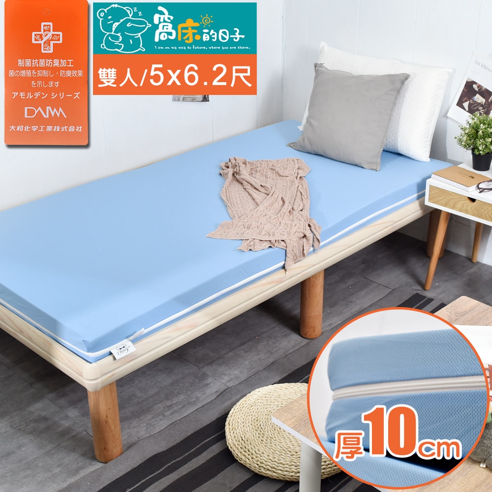 凱堡家居｜窩床的日子 大和抗菌10cm加厚記憶床墊-雙人5x6.2尺 台灣製 床墊 雙人床墊 折疊床墊【C16115】