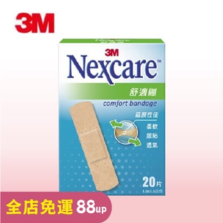 3M Nexcare 舒適繃 1.9x7.5公分 20片入 (滅菌)