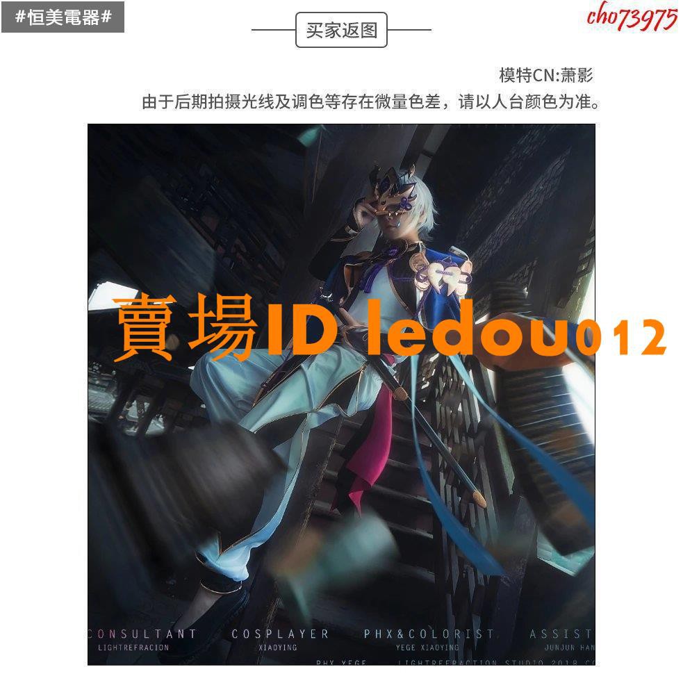 現貨現貨 熱賣款 漫囧 Fgo Fate Grand Order 蘭陵王三破滿破cosplay服裝 蝦皮購物