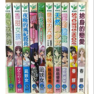 Life人生 1 5集合售 末延景子 書寶二手書t2 漫畫書 Mqv 蝦皮購物