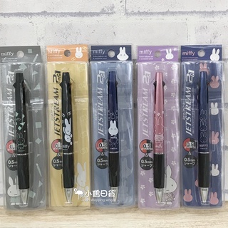 【現貨】日本製 Miffy x JETSTREAM 米飛兔 米菲兔 2&1 多機能筆 原子筆 自動鉛筆