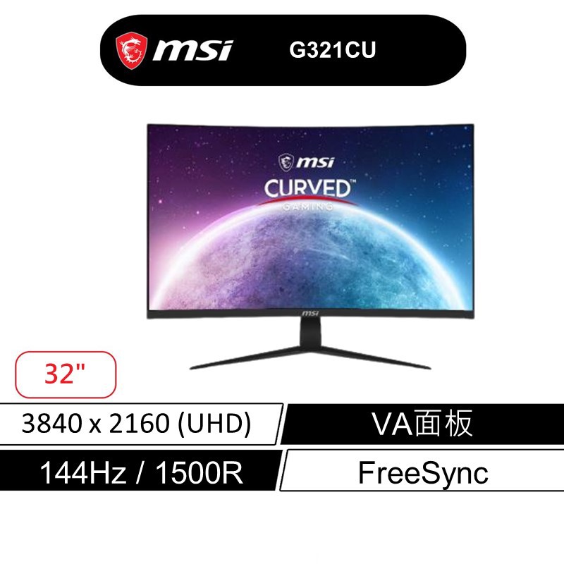 msi 微星 G321CU 32吋 電競螢幕 UHD/144Hz/1Ms/FreeSync 廠商直送