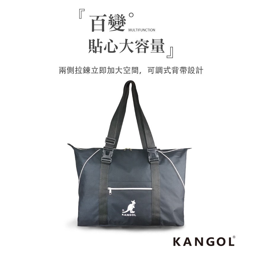 KANGOL專櫃品牌爆單款👑百變旅行袋全新時尚英國🇬🇧款式 手提包 運動包 購物袋 旅行包