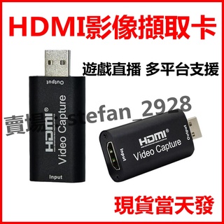 Switch 電視盒 筆電轉接器 HDTV/HDMI轉USB 高清 擷取卡 採集卡 1080P 擷取 視訊 直播 PS4