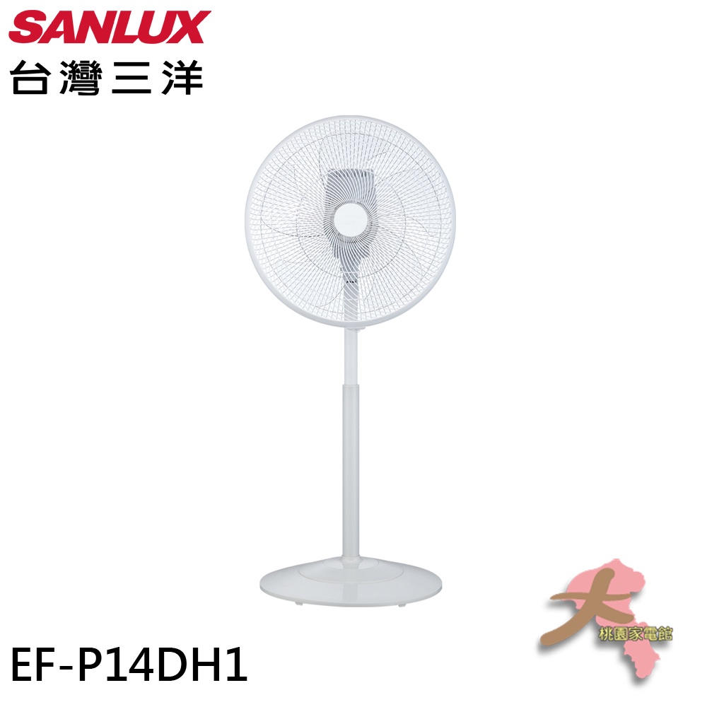 《大桃園家電館》SANLUX 台灣三洋 14吋DC變頻遙控電風扇 EF-P14DH1