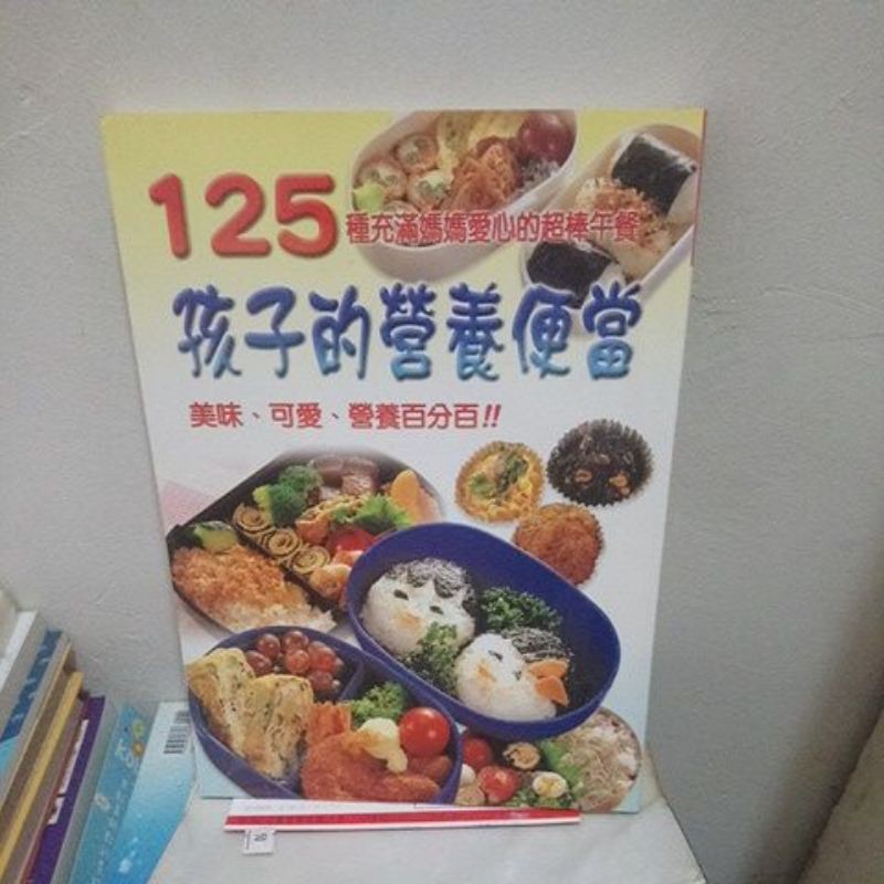 125總充滿媽媽愛心的超棒午餐 孩子的營養便當-92