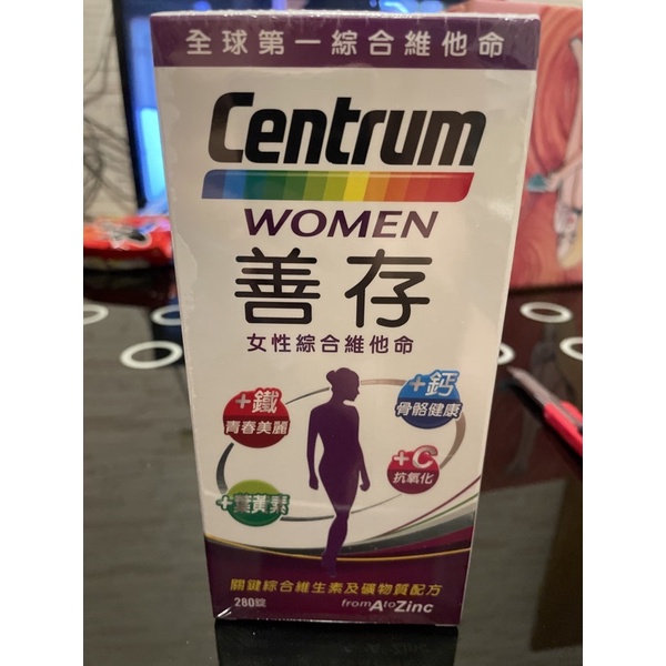 第二賣埸Centrum 善存 女性綜合維他命 280錠